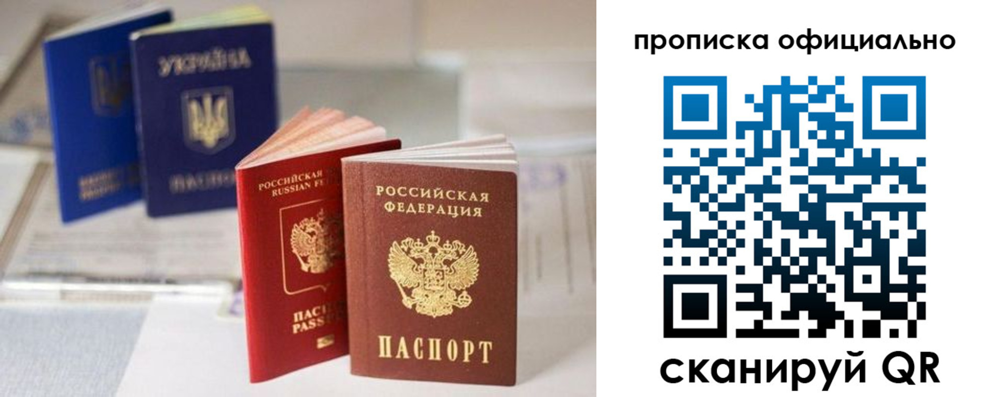 прописка поиск в Железногорск-Илимском