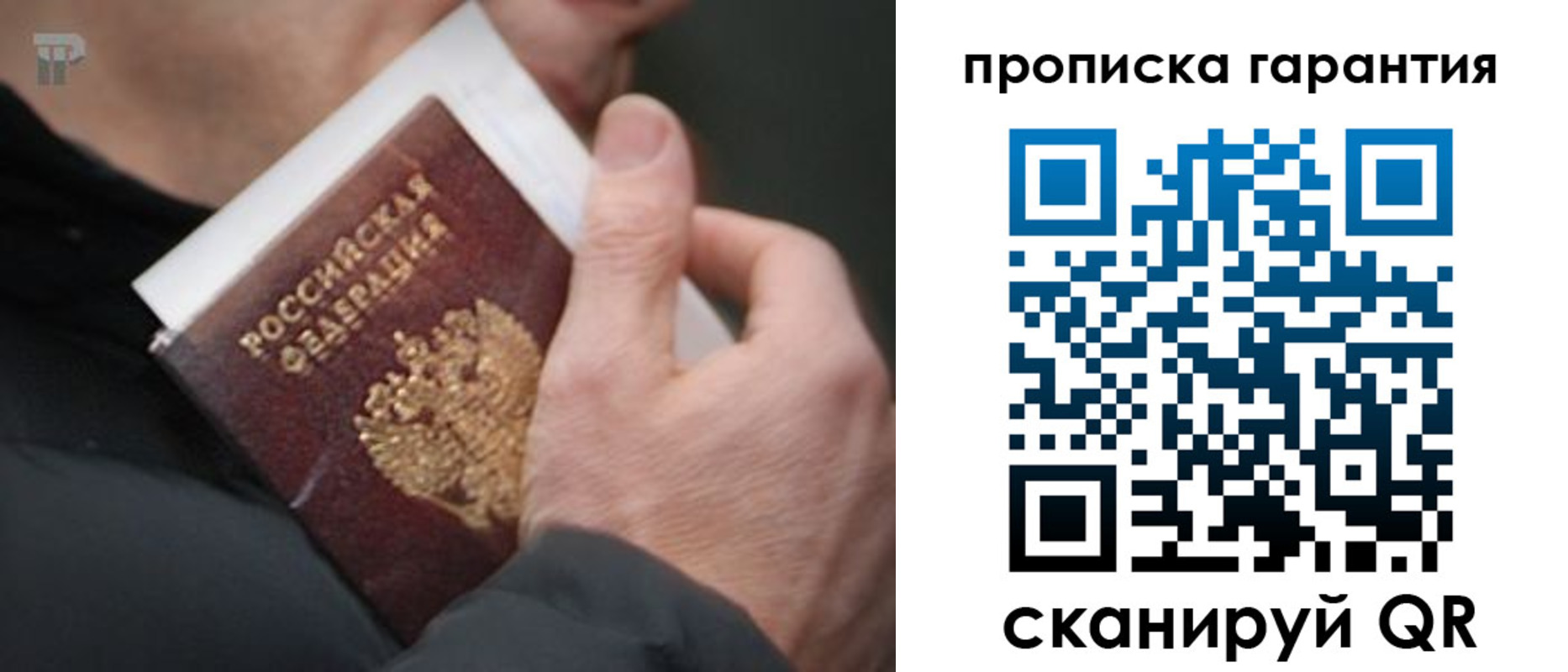 временная регистрация для всех в Железногорск-Илимском